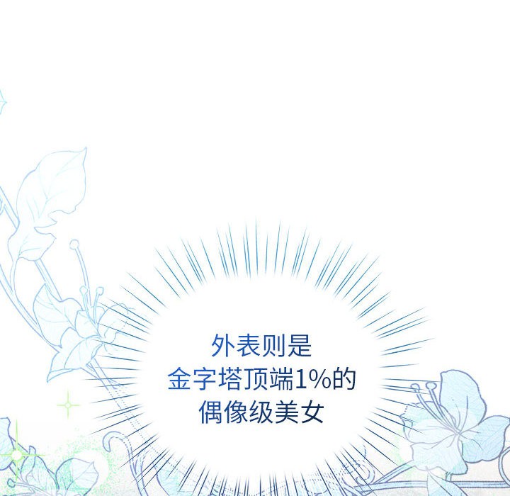 配角的生存任务第2話