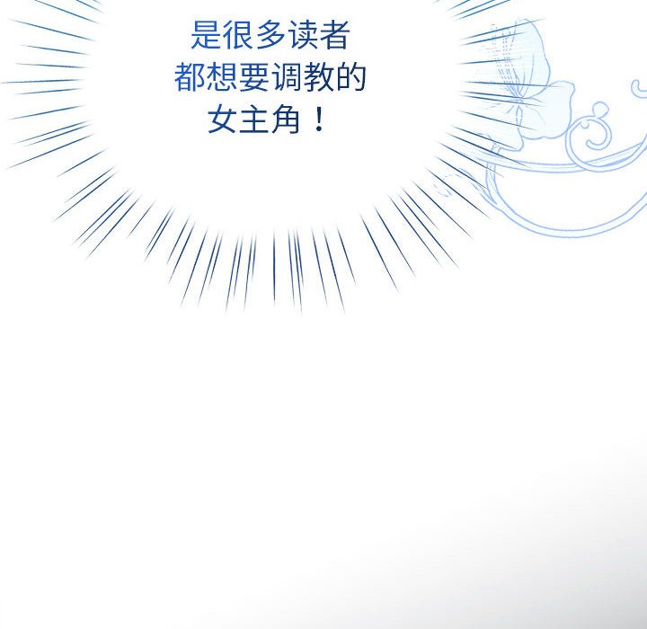 配角的生存任务第2話