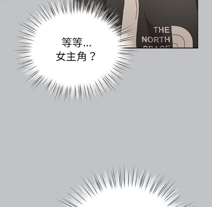 配角的生存任务第2話