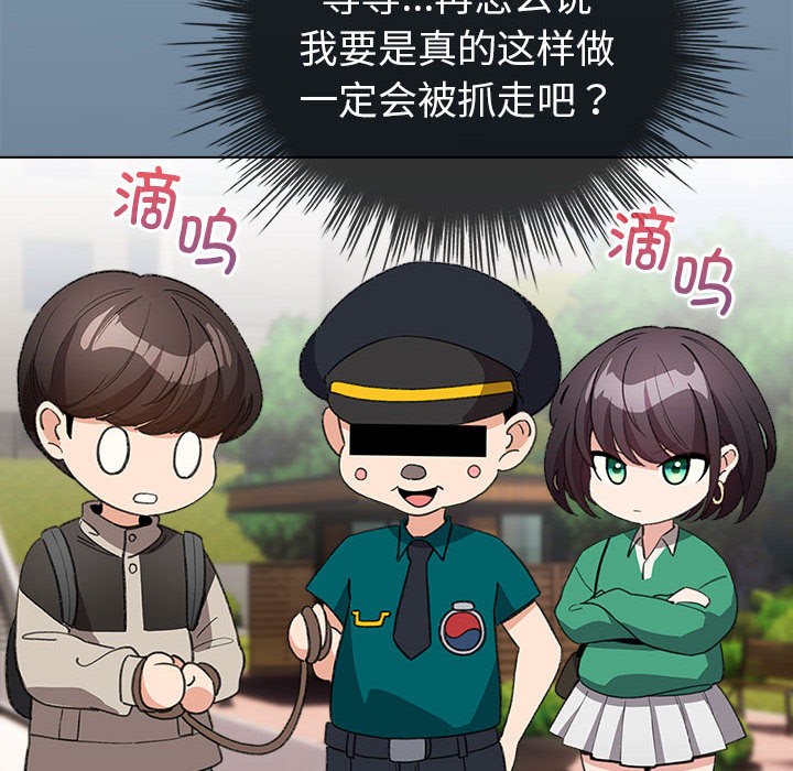 配角的生存任务第2話