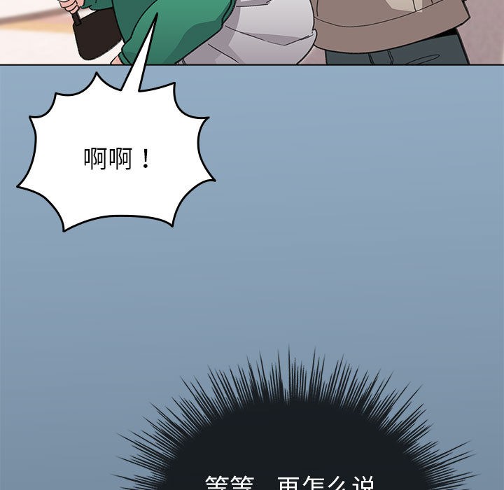 配角的生存任务第2話