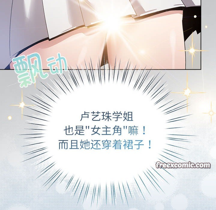 配角的生存任务第2話