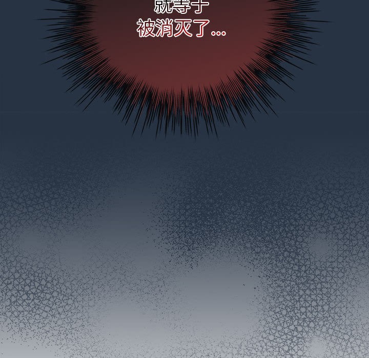 配角的生存任务第2話