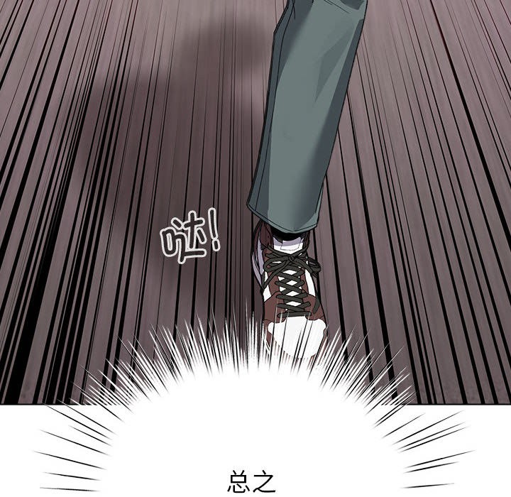 配角的生存任務第2話