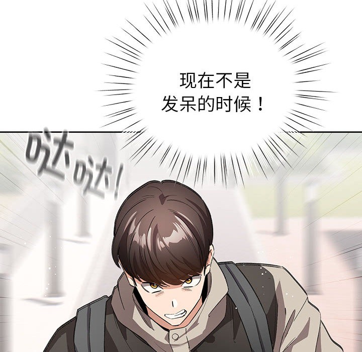 配角的生存任务第2話