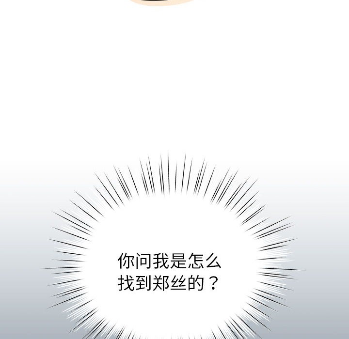 配角的生存任务第2話