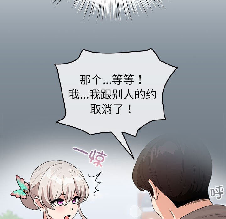 配角的生存任务第2話