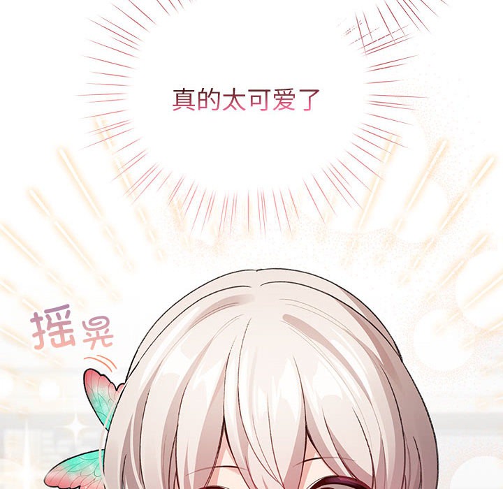 配角的生存任务第2話