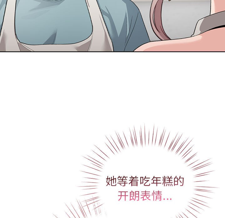 配角的生存任务第2話