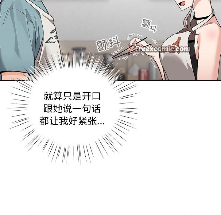 配角的生存任务第2話