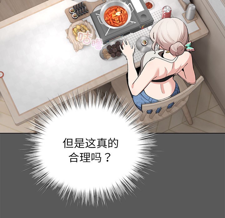 配角的生存任务第2話