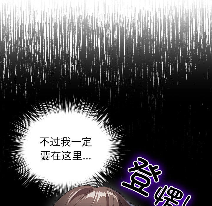 配角的生存任务第2話