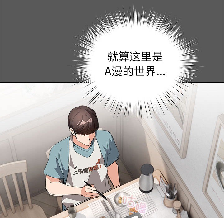 配角的生存任务第2話
