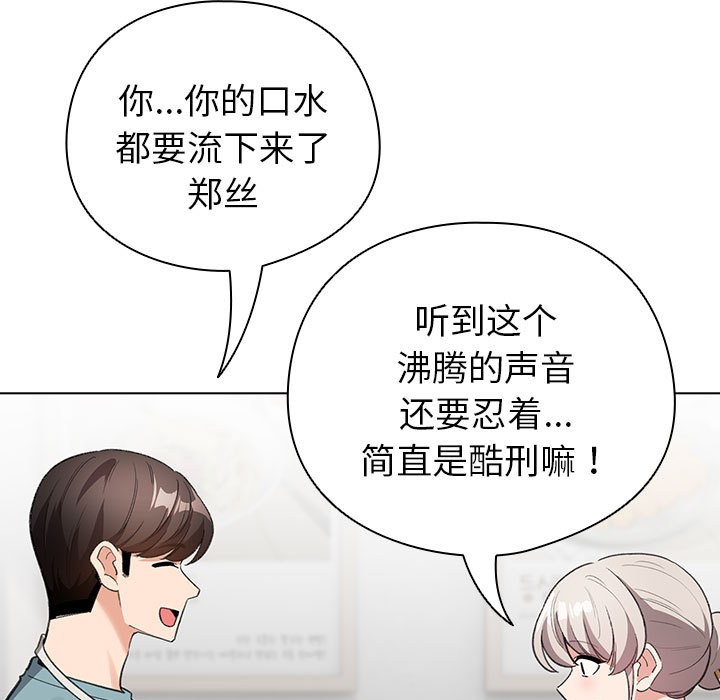 配角的生存任务第2話