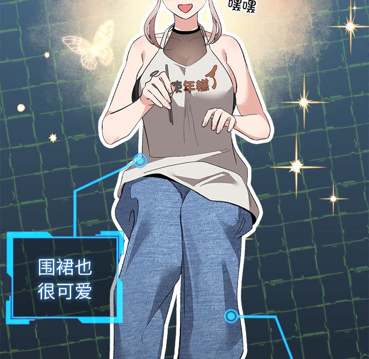 配角的生存任務第2話