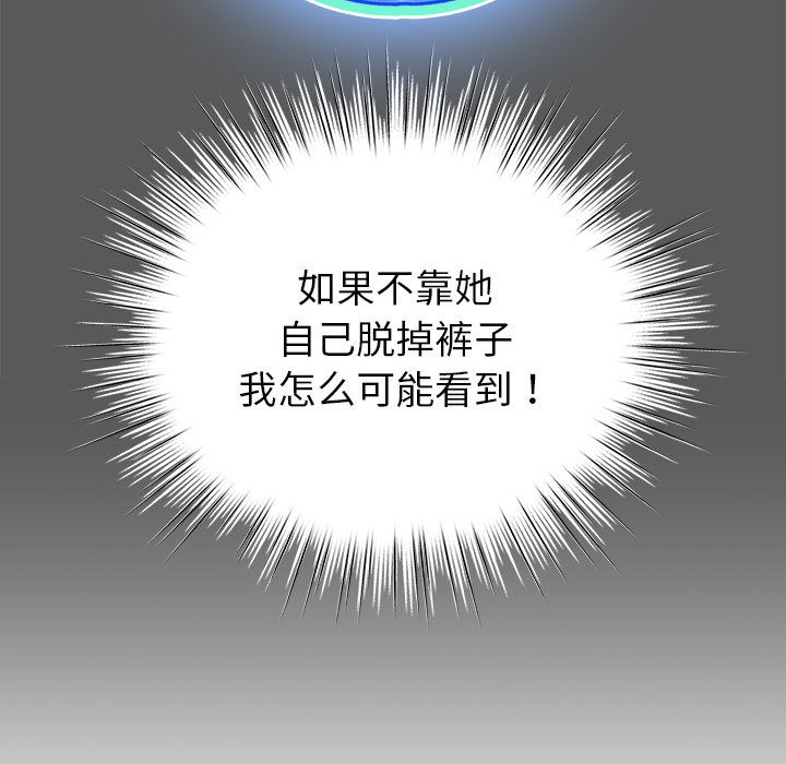 配角的生存任务第2話