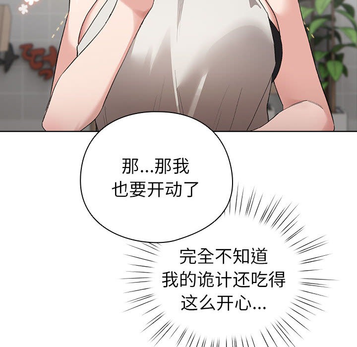 配角的生存任务第2話