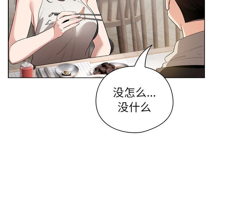 配角的生存任务第2話