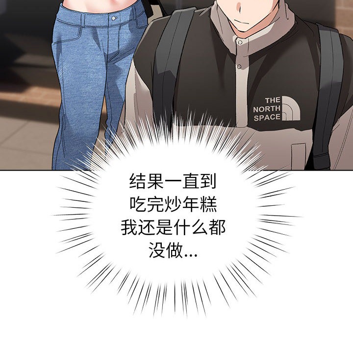 配角的生存任務第2話