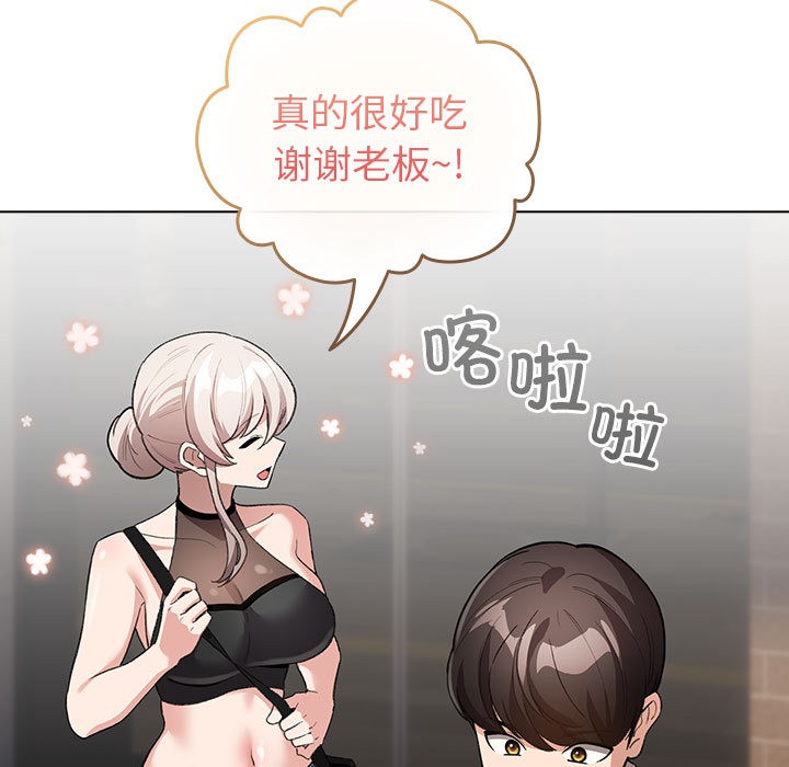 配角的生存任务第2話