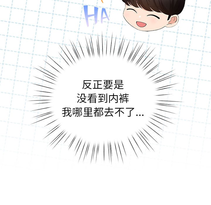 配角的生存任務第2話