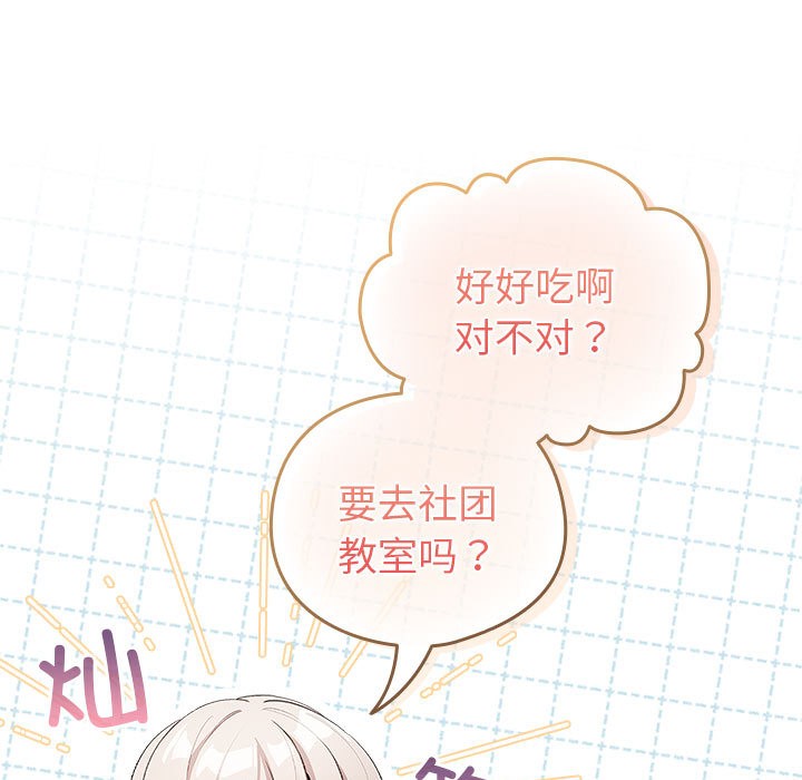 配角的生存任务第2話