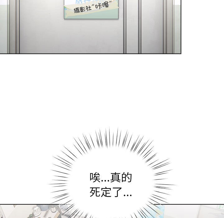 配角的生存任務第2話