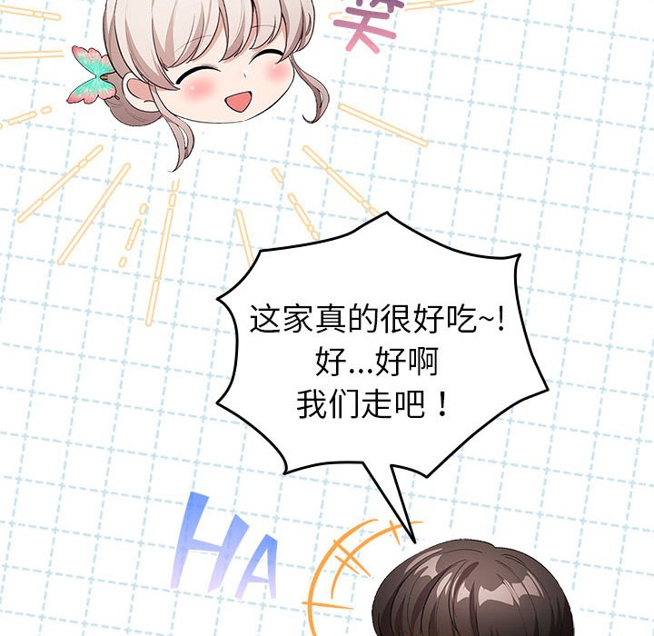 配角的生存任务第2話