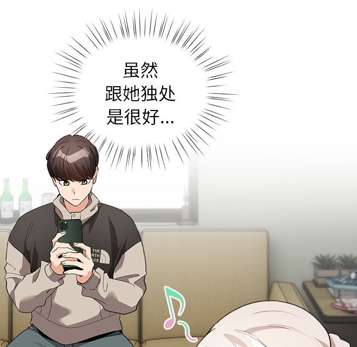 配角的生存任務第2話