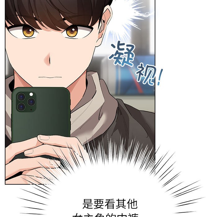 配角的生存任务第2話