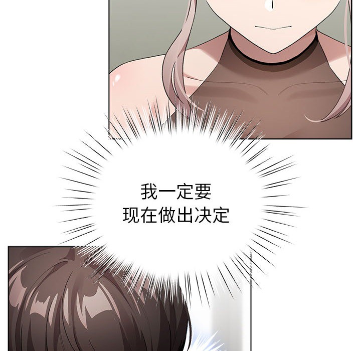 配角的生存任务第2話