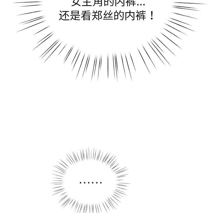 配角的生存任务第2話