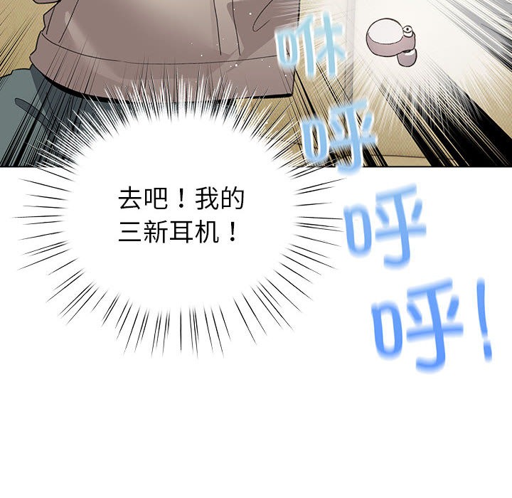 配角的生存任务第2話