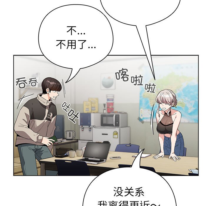 配角的生存任务第2話