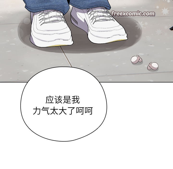 配角的生存任务第2話