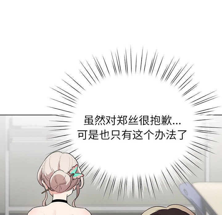 配角的生存任務第2話