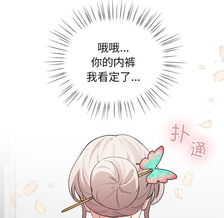 配角的生存任务第2話