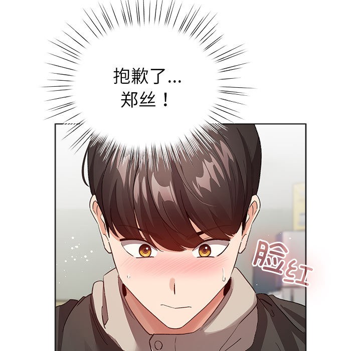 配角的生存任务第2話