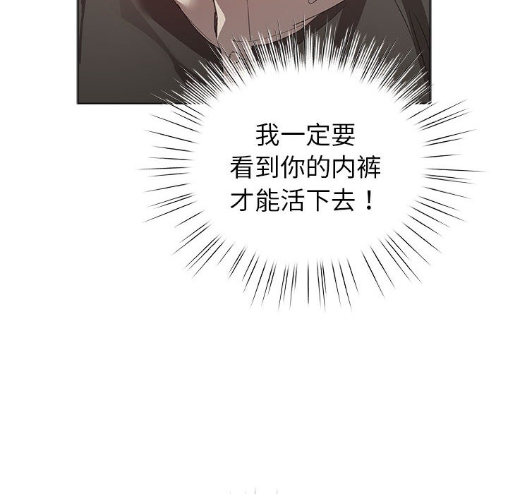 配角的生存任務第2話