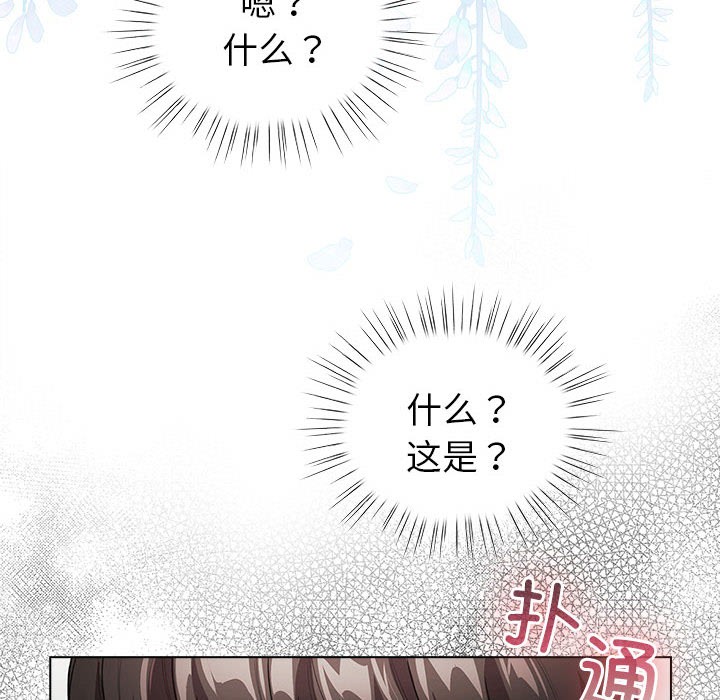 配角的生存任务第2話