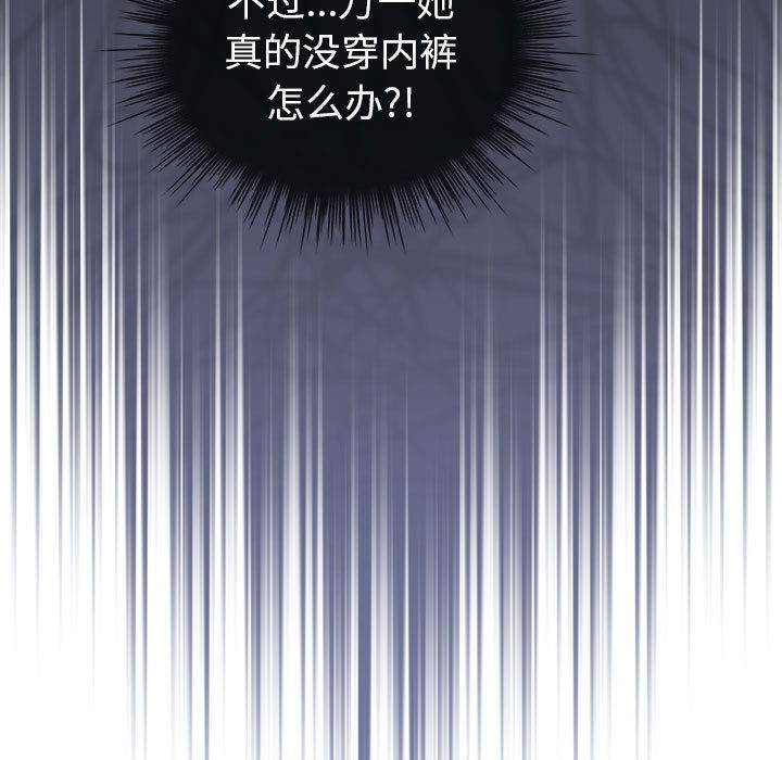 配角的生存任务第2話