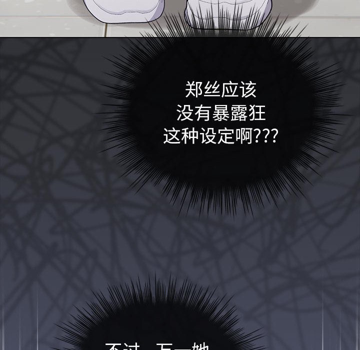 配角的生存任務第2話