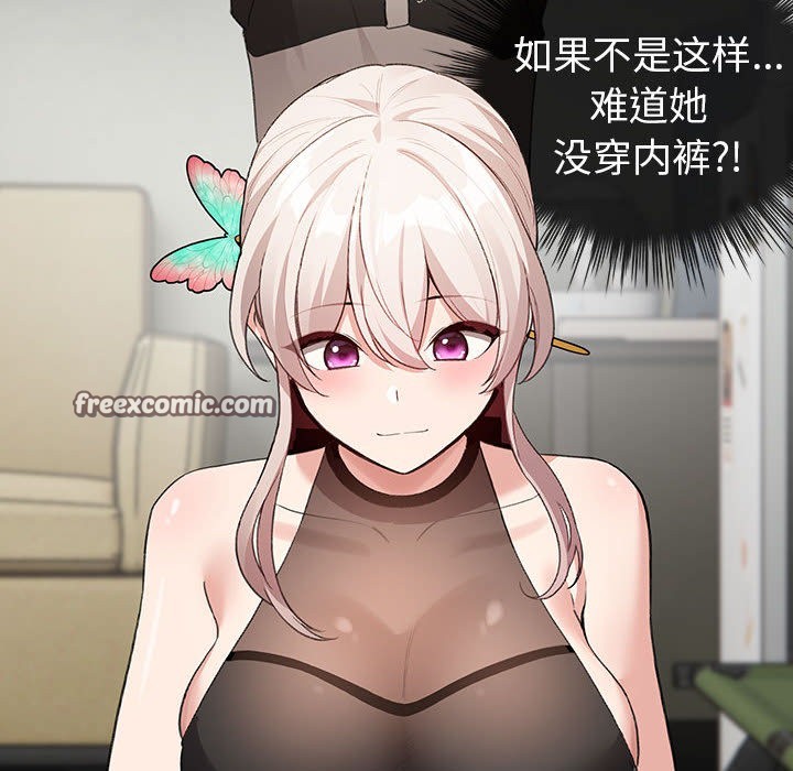 配角的生存任務第2話