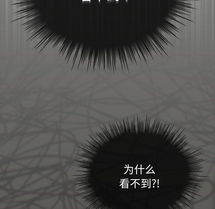 配角的生存任务第2話