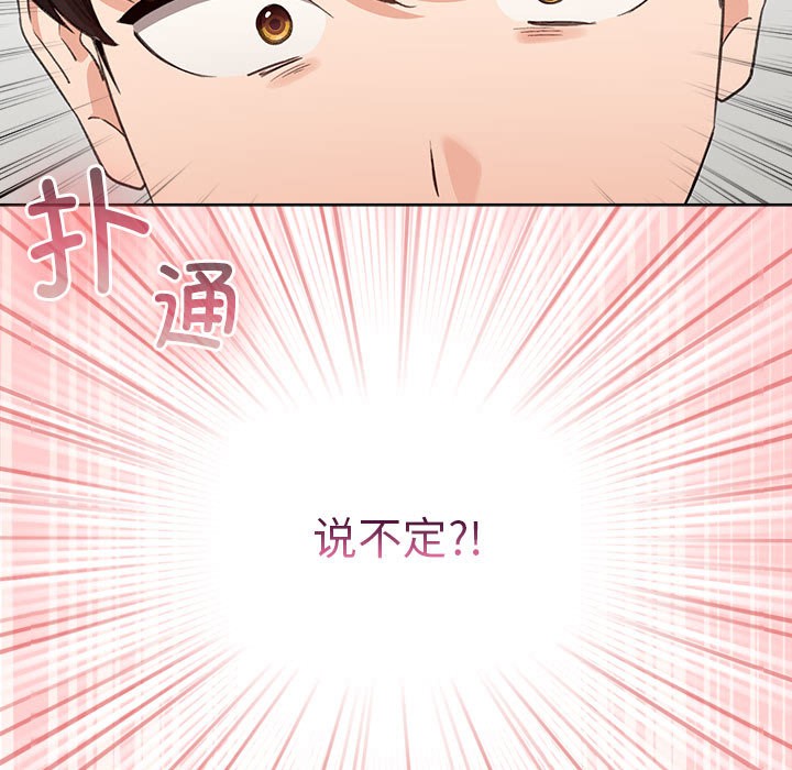 配角的生存任务第2話