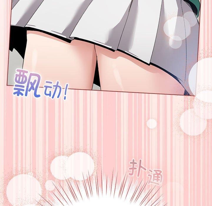 配角的生存任务第3話