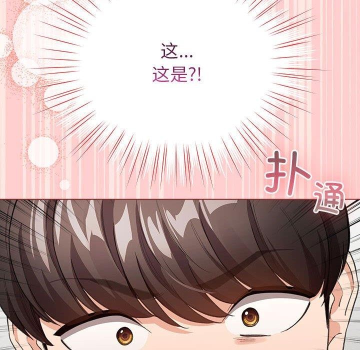 配角的生存任务第3話