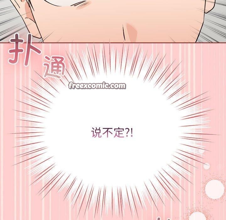 配角的生存任務第3話