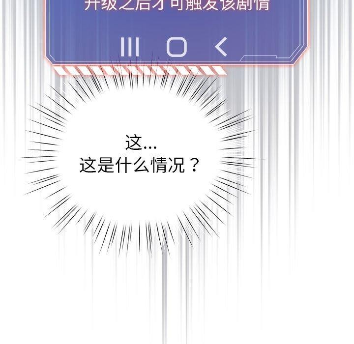 配角的生存任务第3話