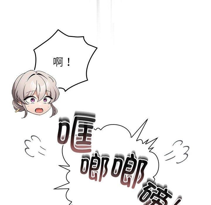 配角的生存任务第3話